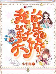我的弟子皆是天驕