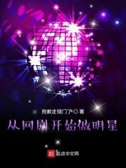 從網劇開始做明星