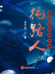 純路人，請問這是莽帝嘛
