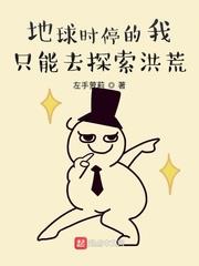 簽到一次，全球時停