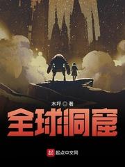 全球洞窟求生