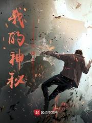 我的神秘片場
