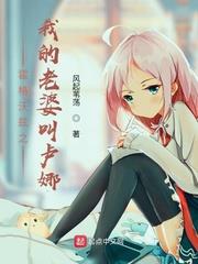 霍格沃茲之我的老婆叫盧娜