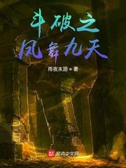 斗破之從烏坦城開始崛起