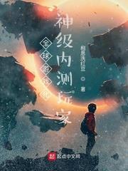 全球遊戲化:神級內測玩家 全球遊戲化:神級內測玩家