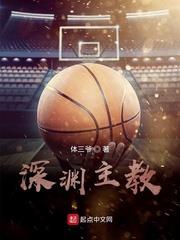 深淵主教