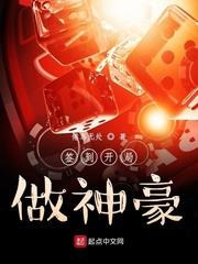 簽到開局做神豪