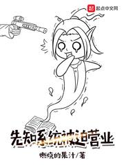 先知系統被迫營業