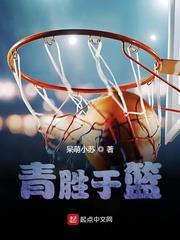 青勝於籃