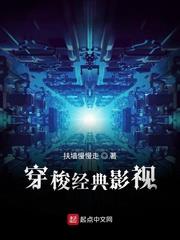 穿梭經典影視