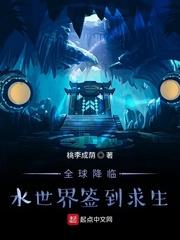 全球降臨水世界簽到求生