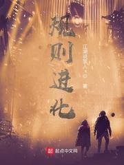 規則進化
