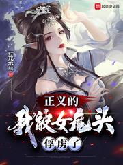 我在修真界建設新農村