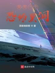 頭號公眾人物的詭秘日常
