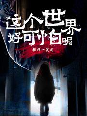 驚懼人間