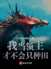 我當領主才不會只種田