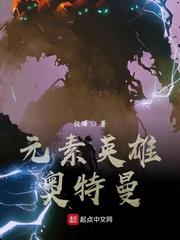 元素英雄奧特曼