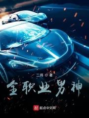 全職業男神