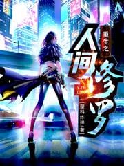 這個男人來自末日