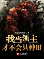 天災領主：開局成為惡魔大公