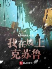 我在廢土克蘇魯