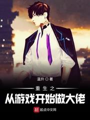 重生之從DNF開始做大佬