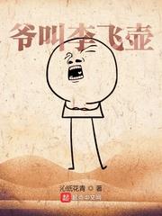 非正常世界修仙法則