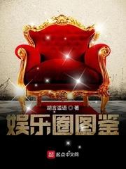 娛樂圈圖鑑