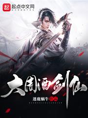 大周酒劍仙