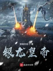 銀龍皇帝
