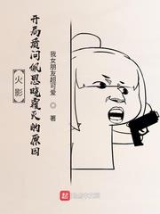 木葉：開局質問佩恩曉組織覆滅的原因