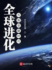 無限進化：開局十種無敵天賦