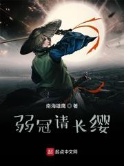 弱冠請長纓