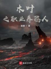 木葉之職業養鴉人