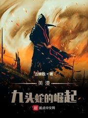 美漫：九頭蛇的崛起