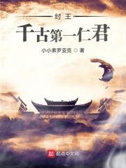 覺醒仁君系統後，我的洪荒異變了