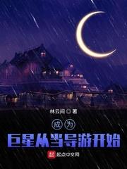 成為巨星從當導遊開始