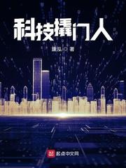 科技撬門人