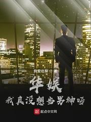 華娛：我真沒想當男神呀！
