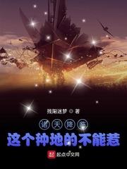 諸天降臨：這個種地的不能惹
