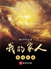 我的家人有點毛病