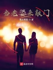 當老婆來敲門