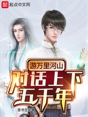 對話古今：從風波亭對話岳飛開始