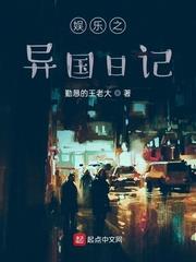 娛樂之異國日記
