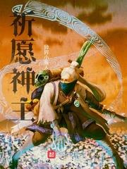 祈願神主