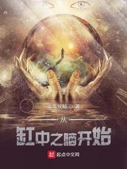 群星顫慄，從就職槍炮師開始