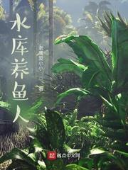 水庫養魚人