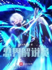 忍界解說員