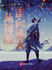 從神鵰走向諸天