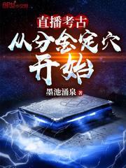 瘋了吧！這是正經考古？